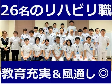 白庭病院のアルバイト・バイト求人情報
