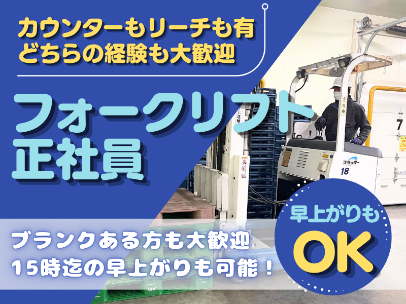 南日本運輸倉庫株式会社の求人・転職情報