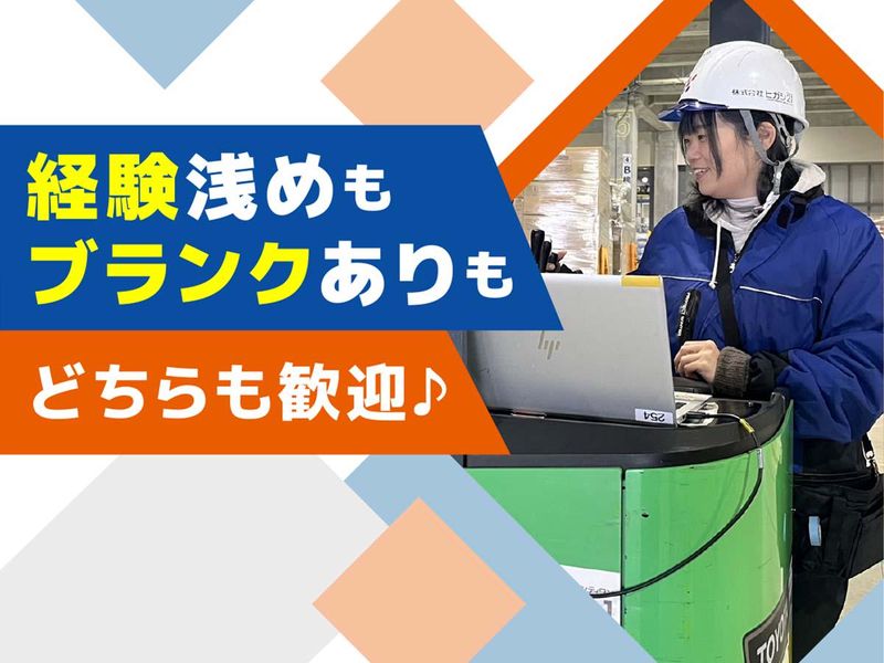 株式会社ヒガシトゥエンティワン　神戸西ロジスティクスセンター