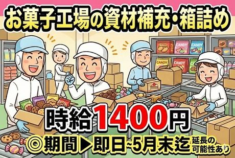 株式会社フレアーのアルバイト・バイト求人情報-25