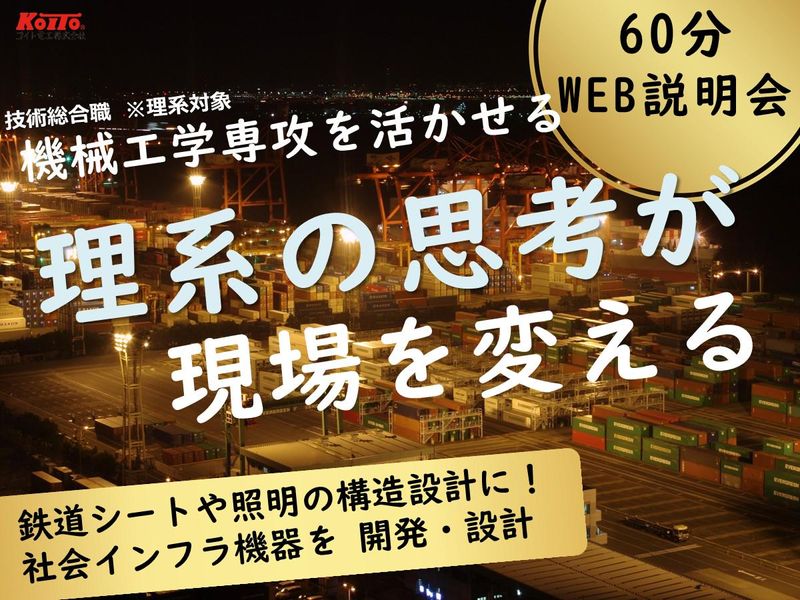 コイト電工株式会社