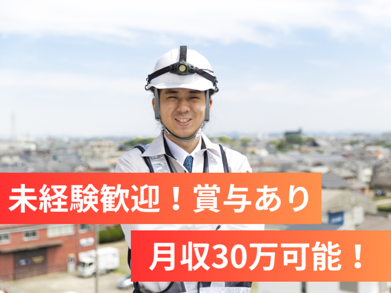 有限会社ジャスティスの求人・転職情報