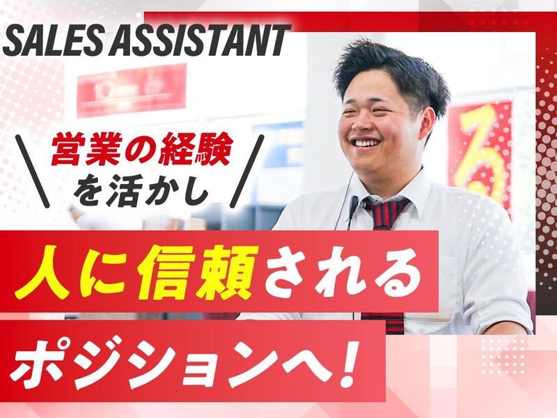 中部自動車販売株式会社の求人・転職情報