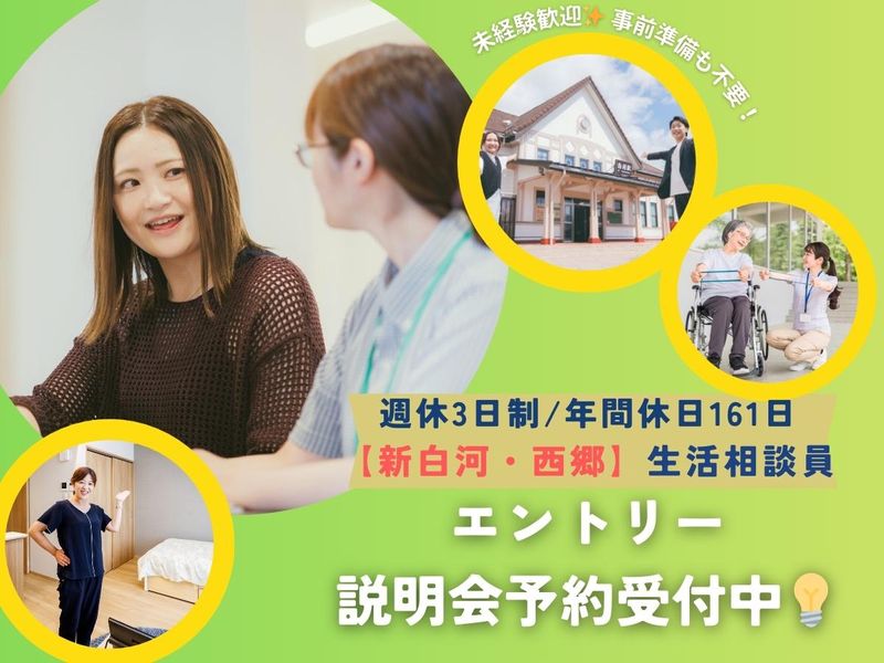 社会福祉法人平成会