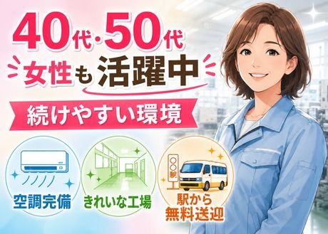 株式会社平山 豊田支店の求人・転職情報