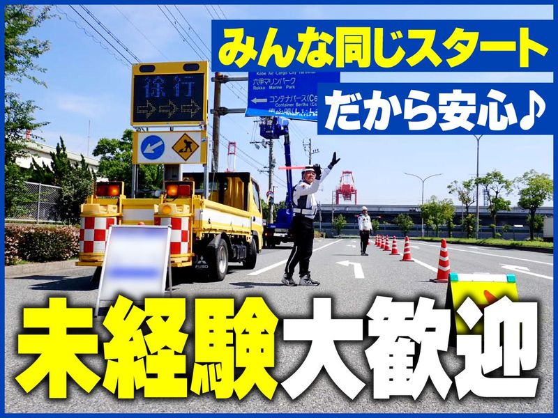 富国合成塗料株式会社の求人・転職情報