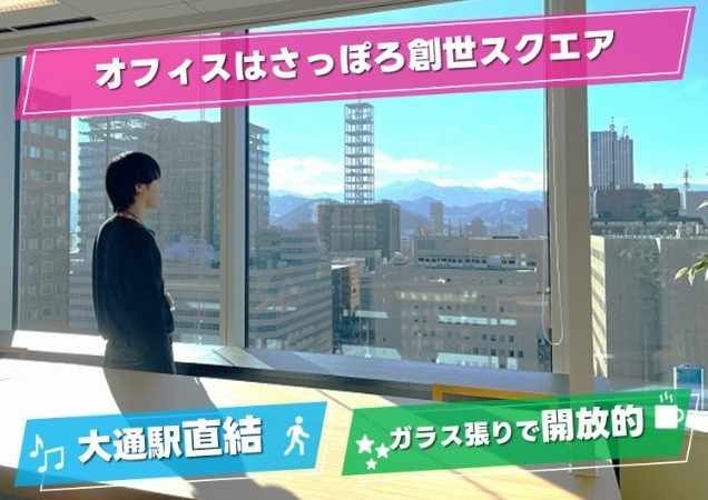 トランスコスモス株式会社の求人・転職情報