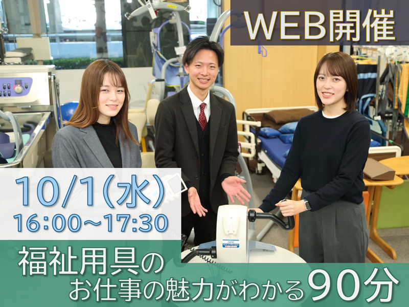 アビリティーズ・ケアネット株式会社