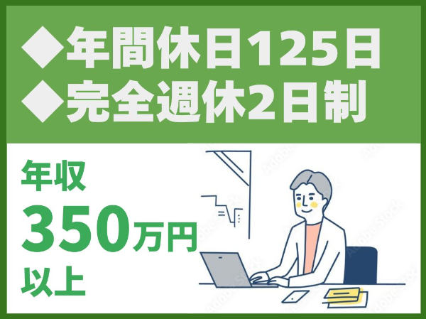 株式会社石井設計の求人・転職情報