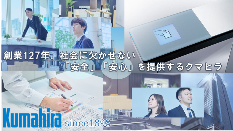 株式会社クマヒラ