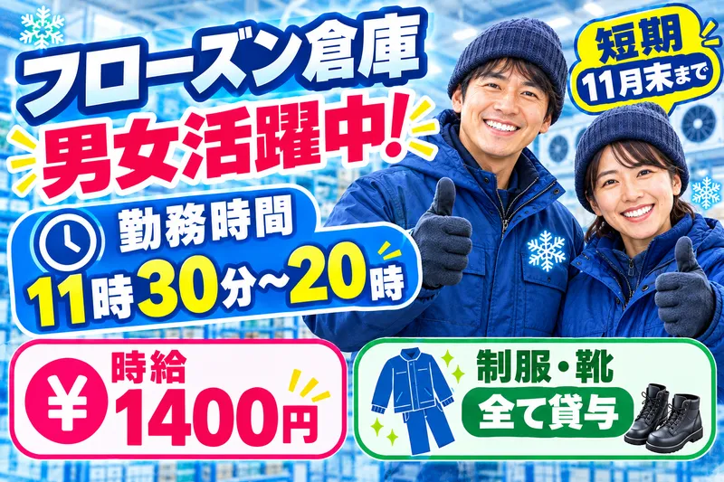 サンエイシステム株式会社
