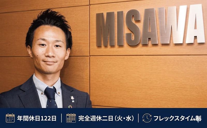 ミサワホーム九州株式会社の求人・転職情報