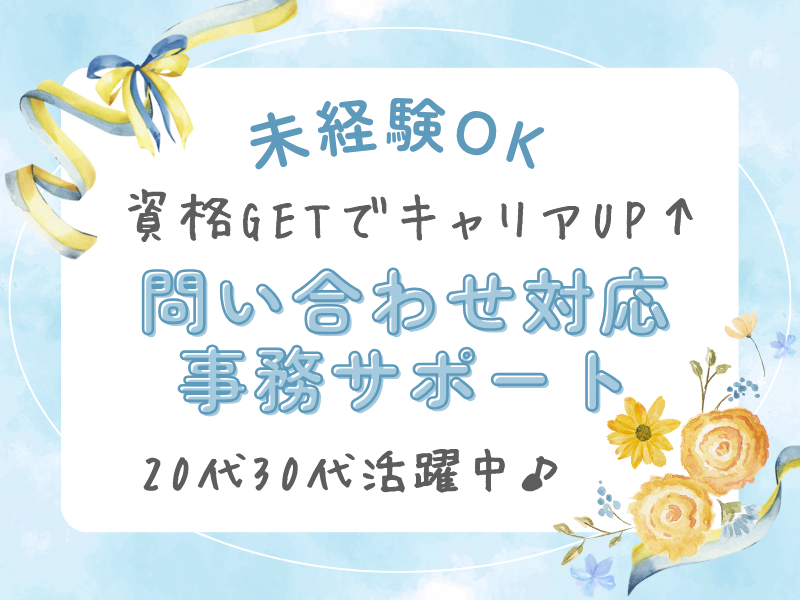 SocioFuture WIT株式会社の求人・転職情報
