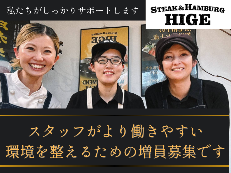 合同会社HIGE CORPORATIONの求人・転職情報