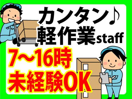 アールシースタッフ株式会社　岡山営業所