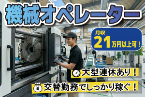 株式会社スタッフメイト南九州のアルバイト・バイト求人情報