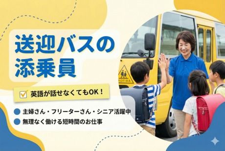 Kids Duo　新丸子