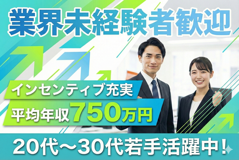 株式会社ＮＡＴＴＯＫＵの求人・転職情報