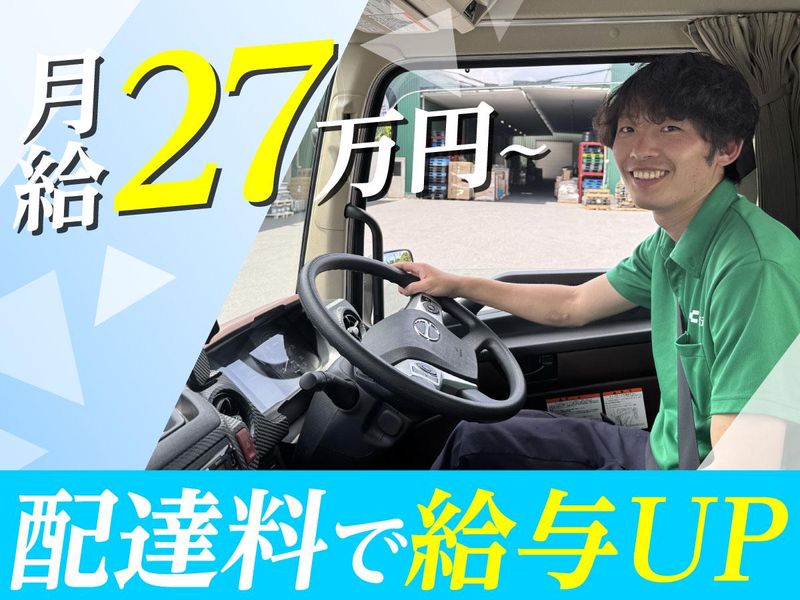 株式会社千葉通商　柏営業所のアルバイト・バイト求人情報-02