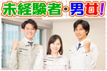 株式会社所沢測量設計の求人・転職情報