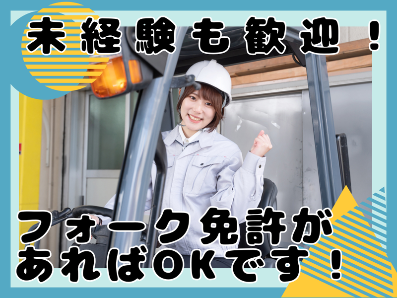 京北物流株式会社　桶川物流センター
