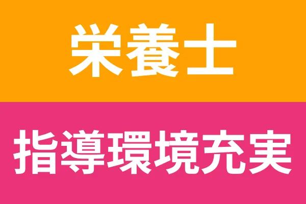 山形ケアセンターそよ風の求人・転職情報