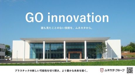 ムネカタインダストリアルマシナリー株式会社の求人・転職情報
