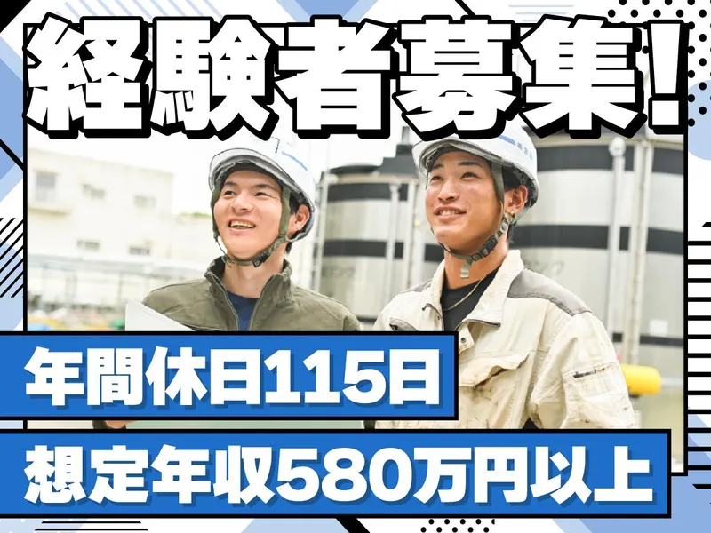 株式会社宮脇工業の求人・転職情報