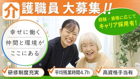 株式会社ニチイケアパレスの求人・転職情報