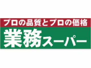 株式会社マキヤ　業務スーパー　アクロス山梨店のアルバイト・バイト求人情報-02