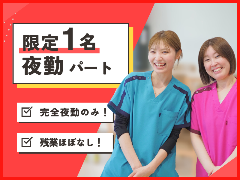 有料老人ホームたいよう土井館の派遣求人情報