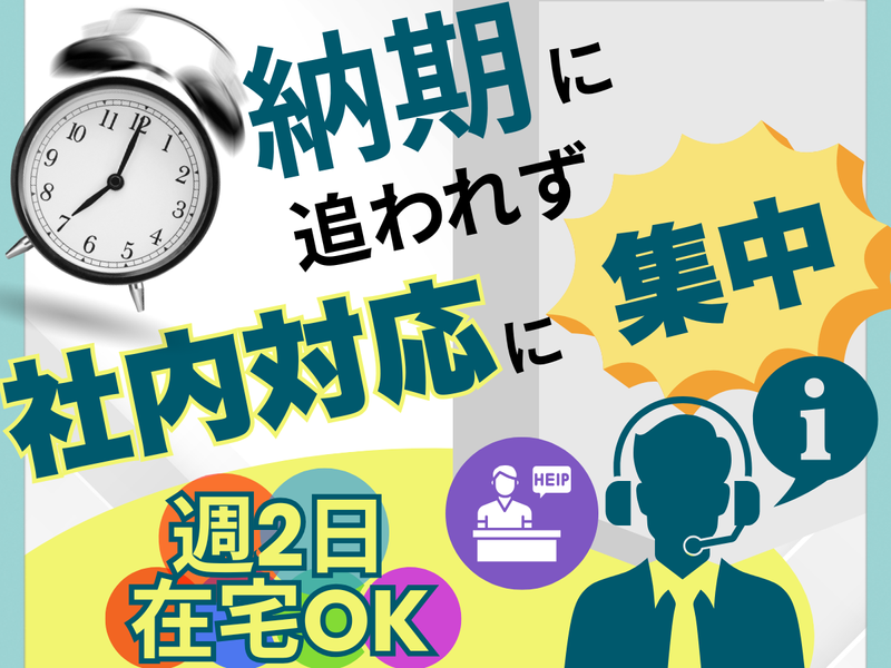 二幸産業株式会社-0002の求人・転職情報