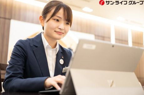 株式会社サン・ライフホールディングの求人・転職情報