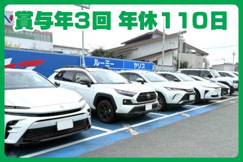 ネッツトヨタ熊本株式会社(ja_jp)の求人・転職情報