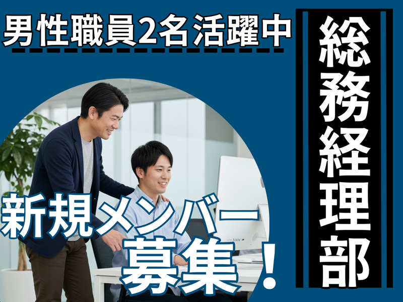 株式会社MAYA STAFFINGのアルバイト・バイト求人情報-42
