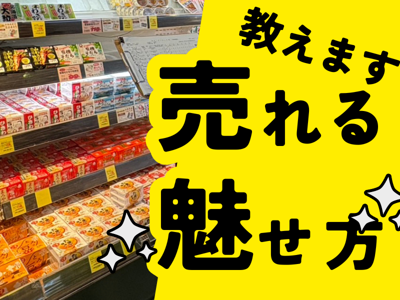 Mikawaya 船町店のアルバイト・バイト求人情報-02