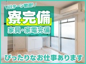 株式会社ミックコーポレーション西日本のアルバイト・バイト求人情報-02