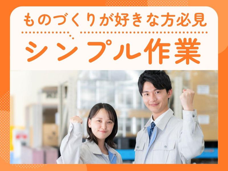京西スタッフサービス株式会社【神奈川県相模原市中央区下九沢】のアルバイト・バイト求人情報-27