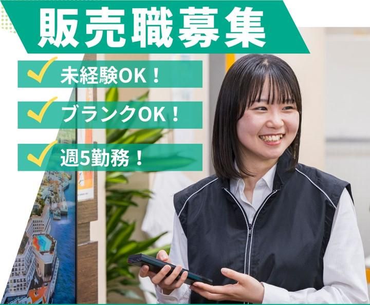 HSN│ビーモーション(株)藤沢駅チカの家電ショップ│仕事NO/11130825110402のアルバイト・バイト求人情報-02