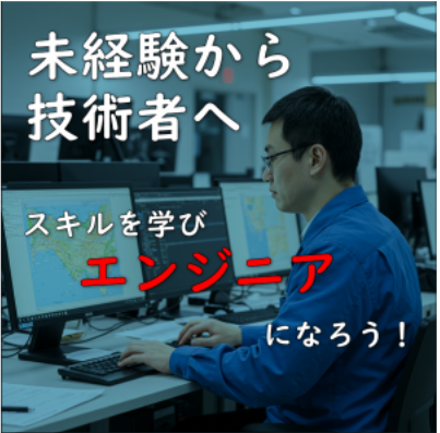 株式会社日輪の求人・転職情報