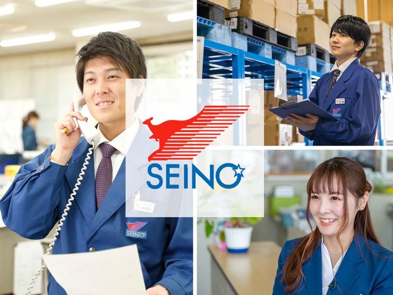 四国西濃運輸株式会社