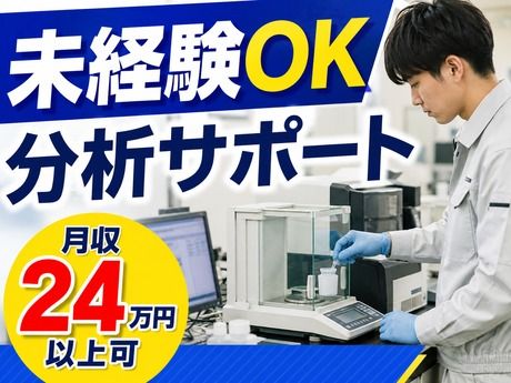 株式会社平山 岡山営業所の求人・転職情報