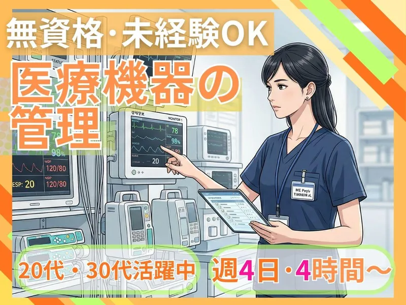 株式会社エフエスユニマネジメント　東大事業所のアルバイト・バイト求人情報-02