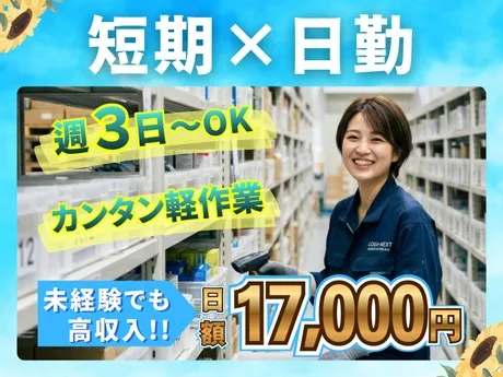株式会社ノースのアルバイト・バイト求人情報