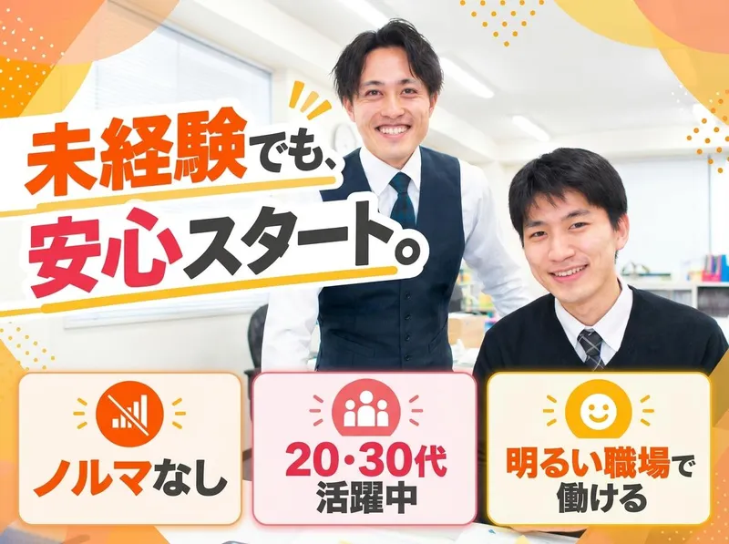 株式会社成田デンタルの求人・転職情報