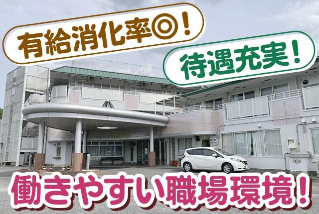 社会福祉法人 愛弘会の求人・転職情報