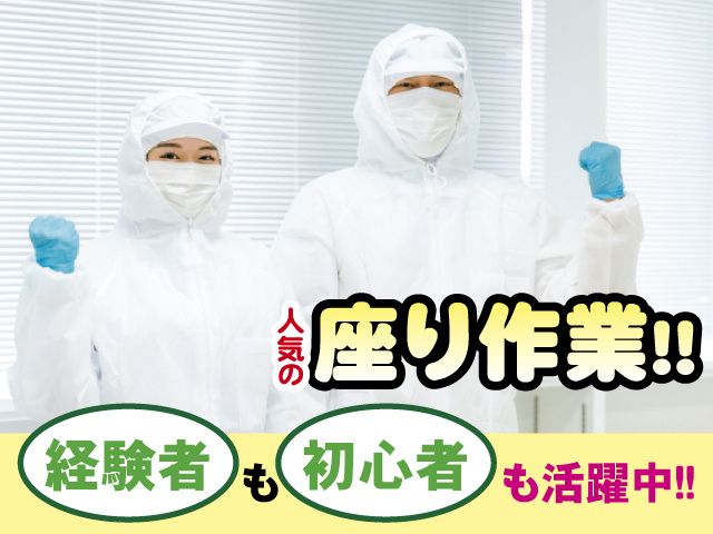 株式会社ワールドインテックの求人・転職情報