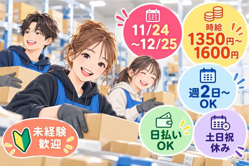 株式会社L-navi(エールナビ)L-79のアルバイト・バイト求人情報