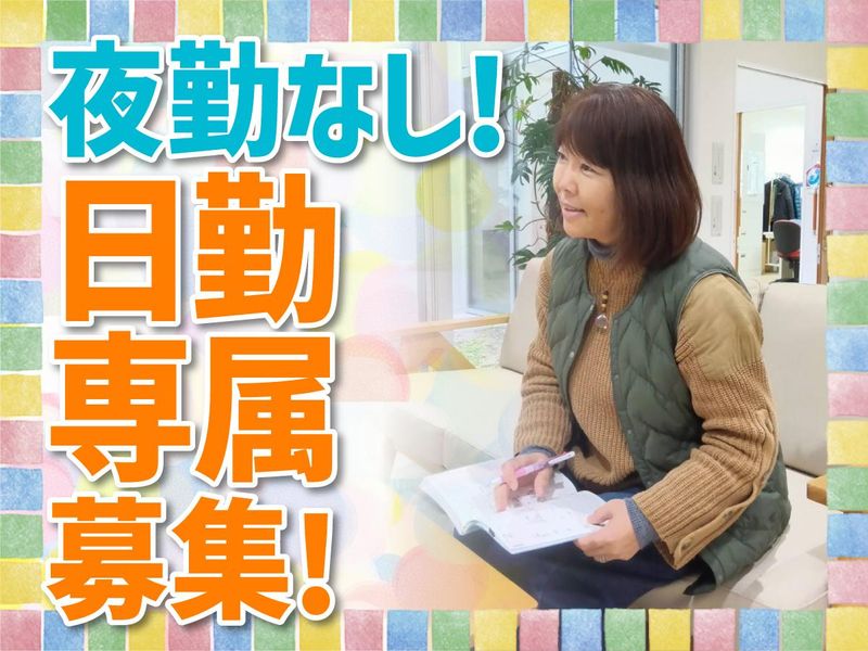 社会福祉法人イエス団の求人・転職情報
