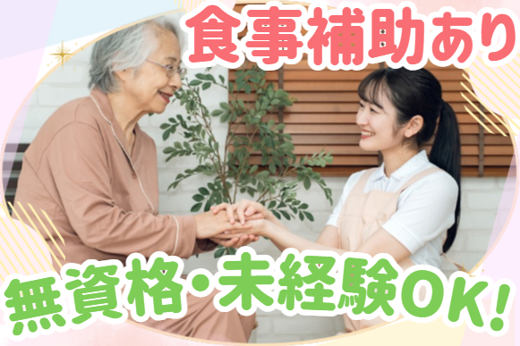 株式会社笑和　笑和デイサービス守口の求人・転職情報